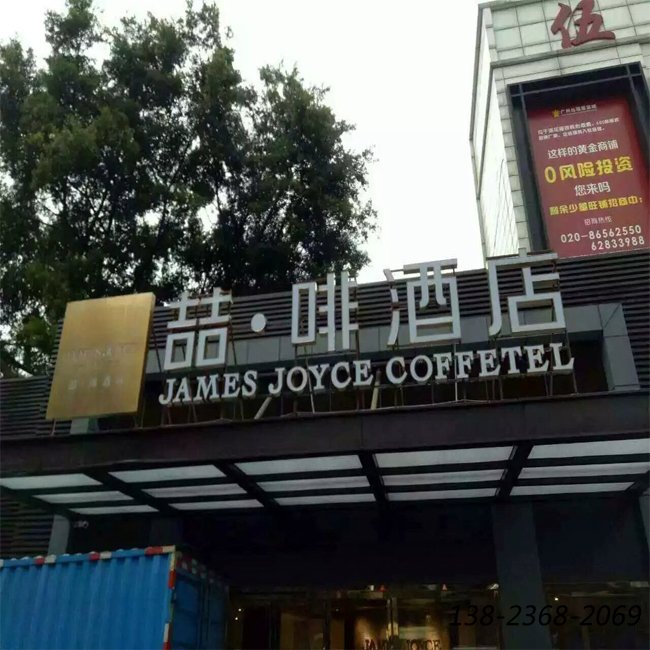 工程案例之喆啡酒店餐桌椅沙發(fā)展示圖！