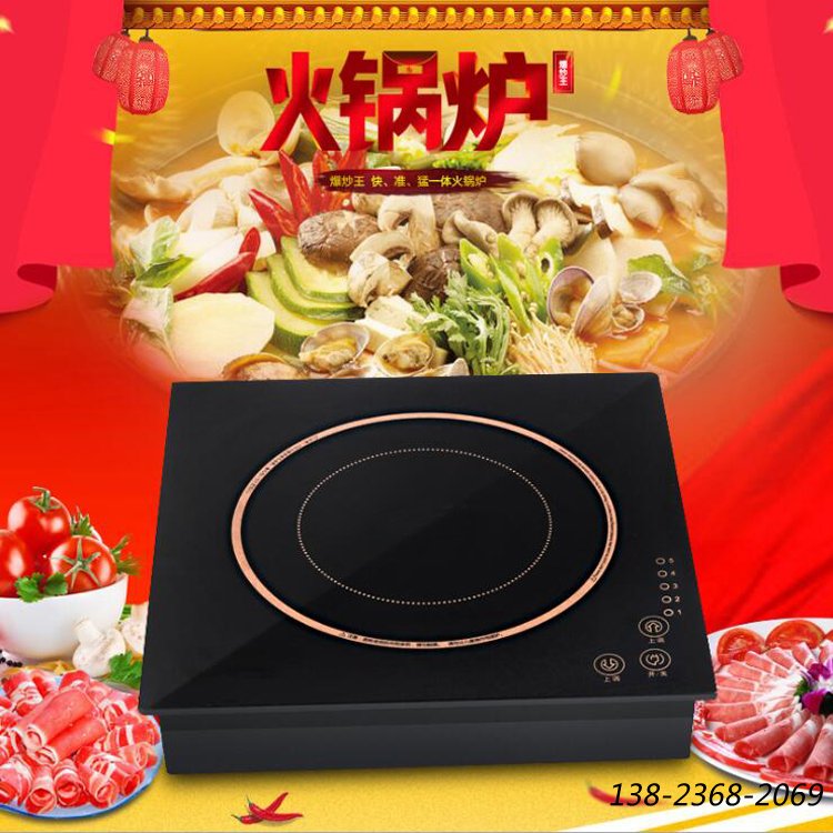 方形電磁爐，商用火鍋電磁爐，火鍋店專用