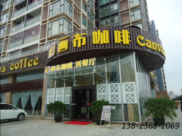 畫布咖啡餐桌椅，沙發(fā)之成功案例！