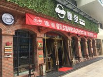 圈里音樂主題餐廳，您晚間釋放壓力的最好去處