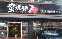 做舊餐桌椅|蠻玩味武漢特色小吃店！