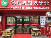 現(xiàn)代餐桌椅|大理石桌，薯片椅包包飲食公司