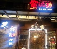 工業(yè)風(fēng)餐桌椅|蠻玩味小龍蝦音樂餐廳案例！