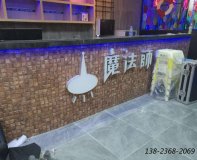 工業(yè)風(fēng)餐桌椅訂制|之魔法師烤魚店盛大開業(yè)！