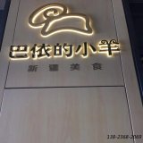 案例巴依的小羊|新疆菜之大理石餐桌椅沙發(fā)！