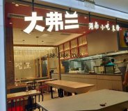 <b>休閑餐桌椅訂做|大弗蘭福田店盛大開業(yè)！</b>