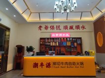 <b>惠州火鍋店案例展示大理石火鍋?zhàn)蓝ㄗ?/b>